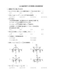 2022届高考数学二轮专题测练-正弦函数的性质
