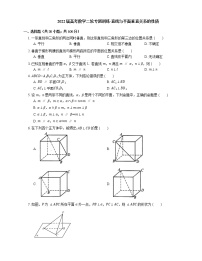 2022届高考数学二轮专题测练-直线与平面垂直关系的性质