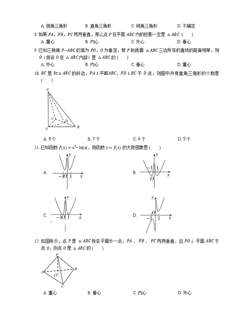 2022届高考数学二轮专题测练-直线与平面垂直关系的性质02