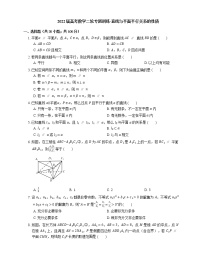 2022届高考数学二轮专题测练-直线与平面平行关系的性质