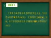 高中数学 人教A版必修3第一章1.2.1 输入语句、输出语句和赋值语句课件