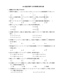 2022届高考数学二轮专题测练-直线与圆