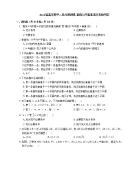 2022届高考数学二轮专题测练-直线与平面垂直关系的判定