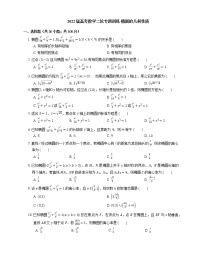 2022届高考数学二轮专题测练-椭圆的几何性质