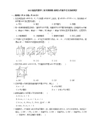 2022届高考数学二轮专题测练-直线与平面平行关系的判定