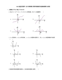 2022届高考数学二轮专题测练-利用导数研究函数的图象与性质