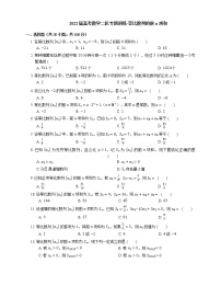 2022届高考数学二轮专题测练-等比数列的前n项和