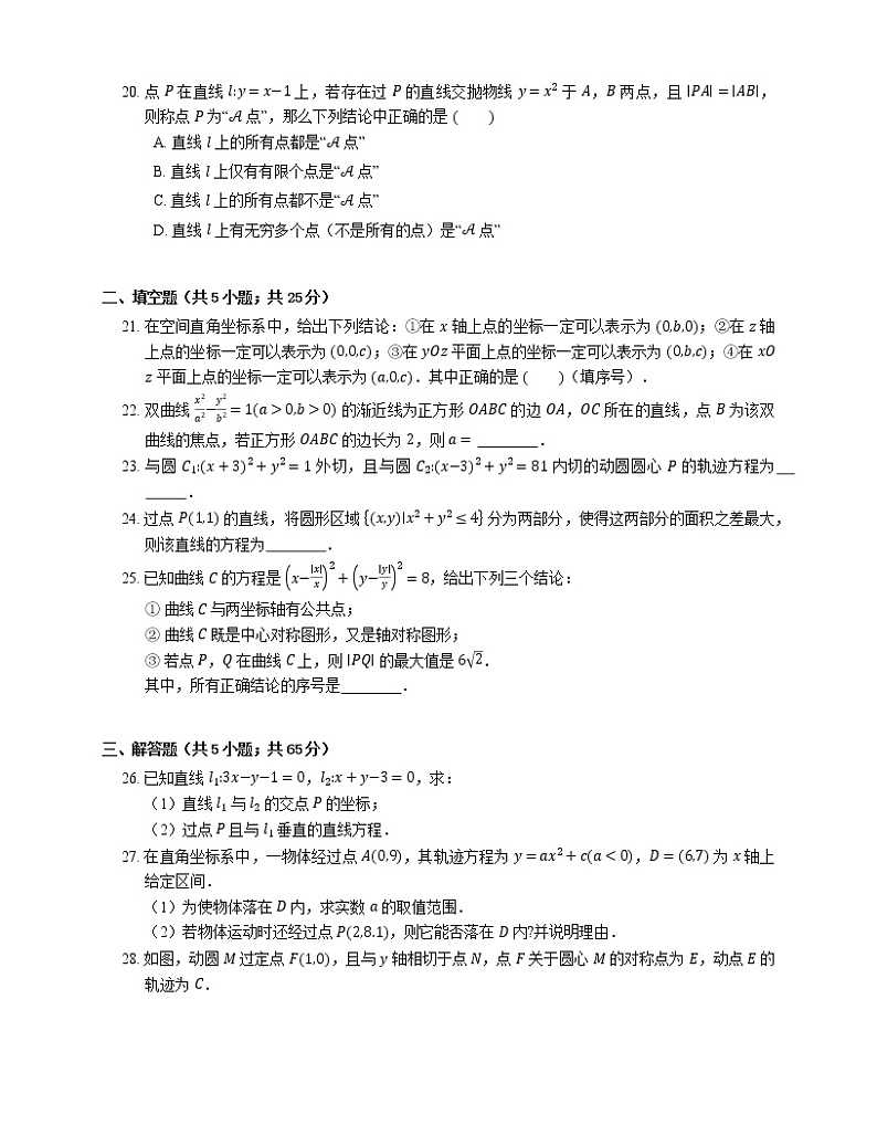 2022届高考数学二轮专题测练-解析几何第3页
