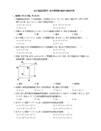 2022届高考数学二轮专题测练-轨迹与轨迹方程