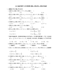 2022届高考数学二轮专题测练-根据n项和式和n项积式求通项