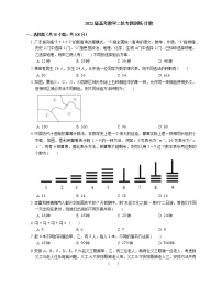 2022届高考数学二轮专题测练-计数
