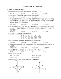 2022届高考数学二轮专题测练-函数