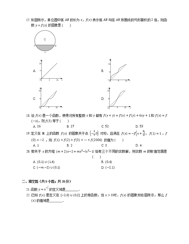 2022届高考数学二轮专题测练-函数第3页