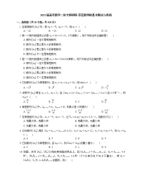 2022届高考数学二轮专题测练-等差数列的基本概念与性质