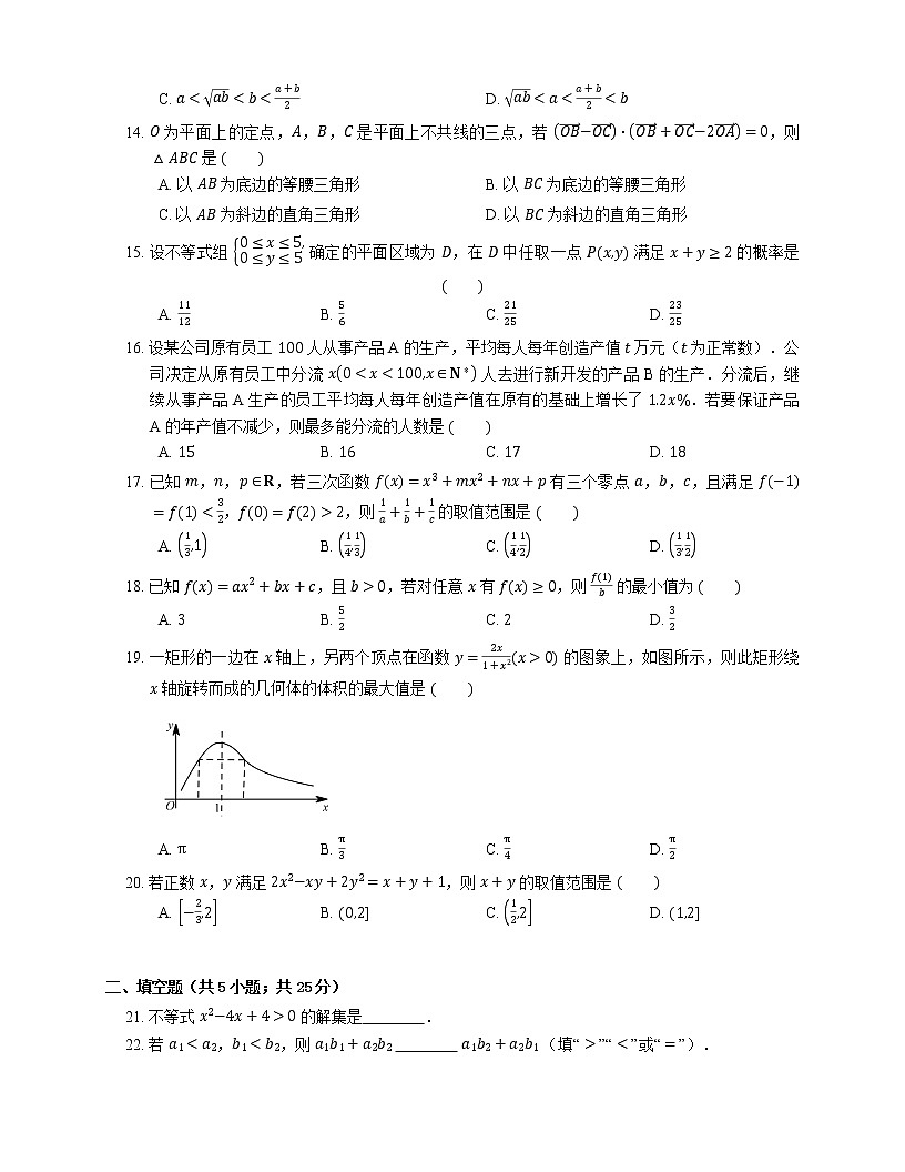 2022届高考数学二轮专题测练-不等式第2页