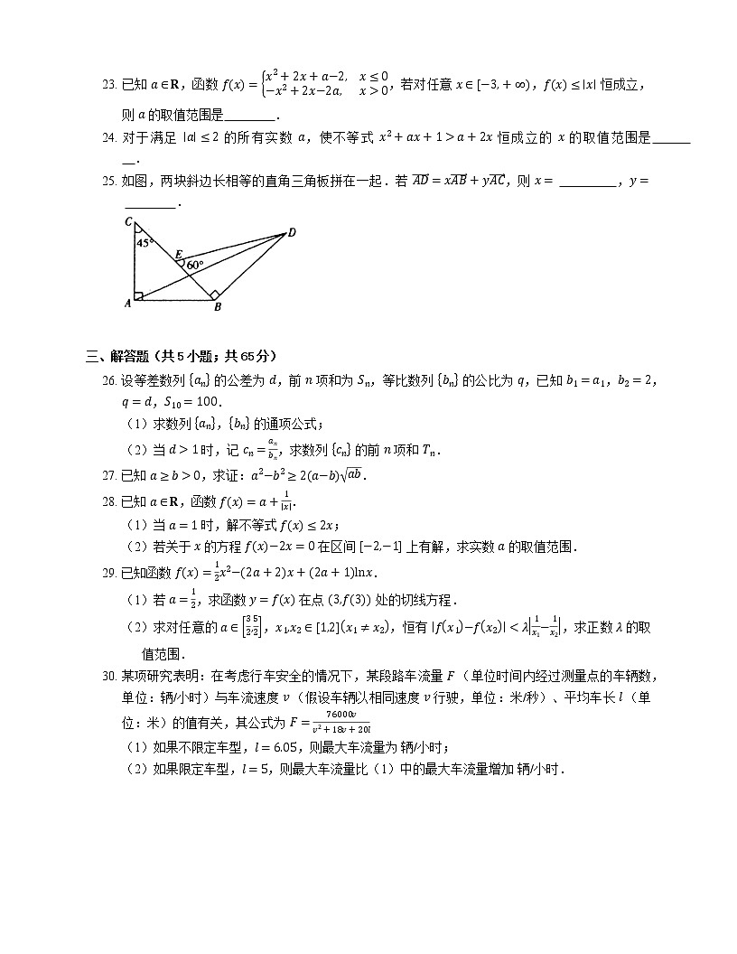 2022届高考数学二轮专题测练-不等式第3页
