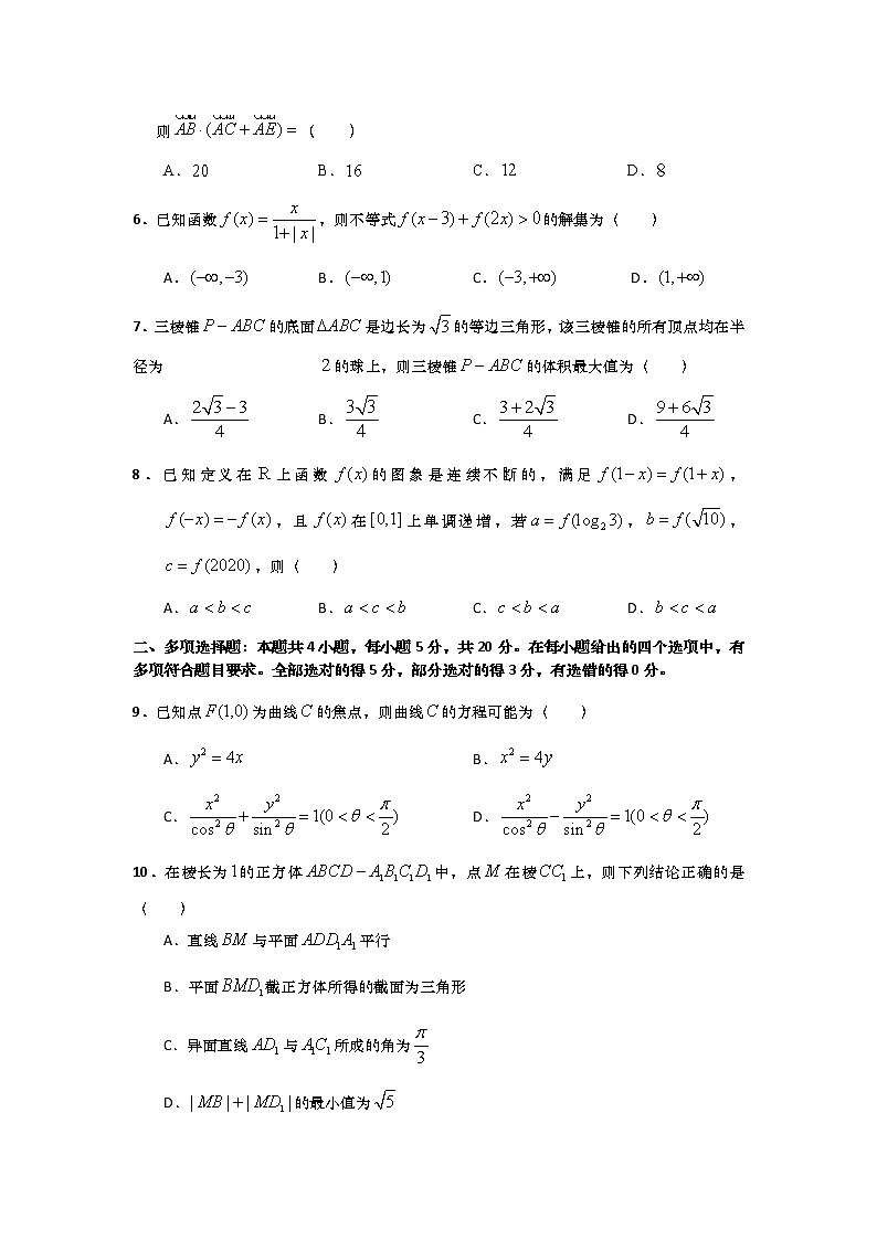 山东省临沂第十八中学2022届高三上学期期末学业水平检测数学试卷02