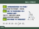 17.高中【数学（人教A版）】空间向量的应用（2）-课件