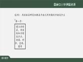 7.高中【数学（人教A版）】直线和圆的方程小结(1)-课件