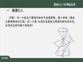 28.高二【数学（人教A版）】椭圆及其标准方程（1）-课件