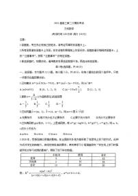 广西玉林市、柳州市2021届高三第二次模拟考试数学（文）试题含答案