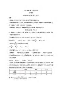 2021届广西玉林市、柳州市高三第二次模拟考试文科数学试题含答案