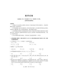 湖北省广水市实验高级中学2021-2022学年高二元月期末考试数学试卷（PDF版）