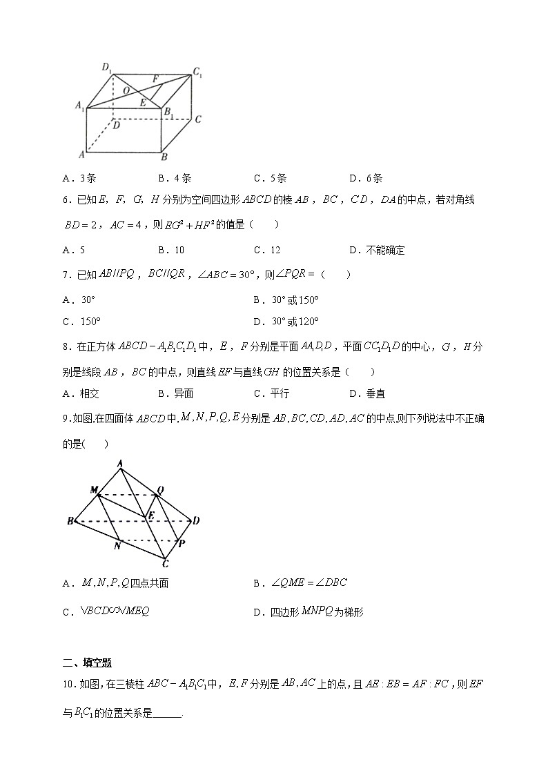 8.5.1直线与直线平行随堂同步练习02