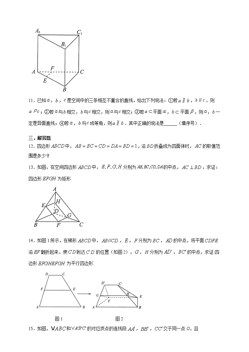 8.5.1直线与直线平行随堂同步练习03