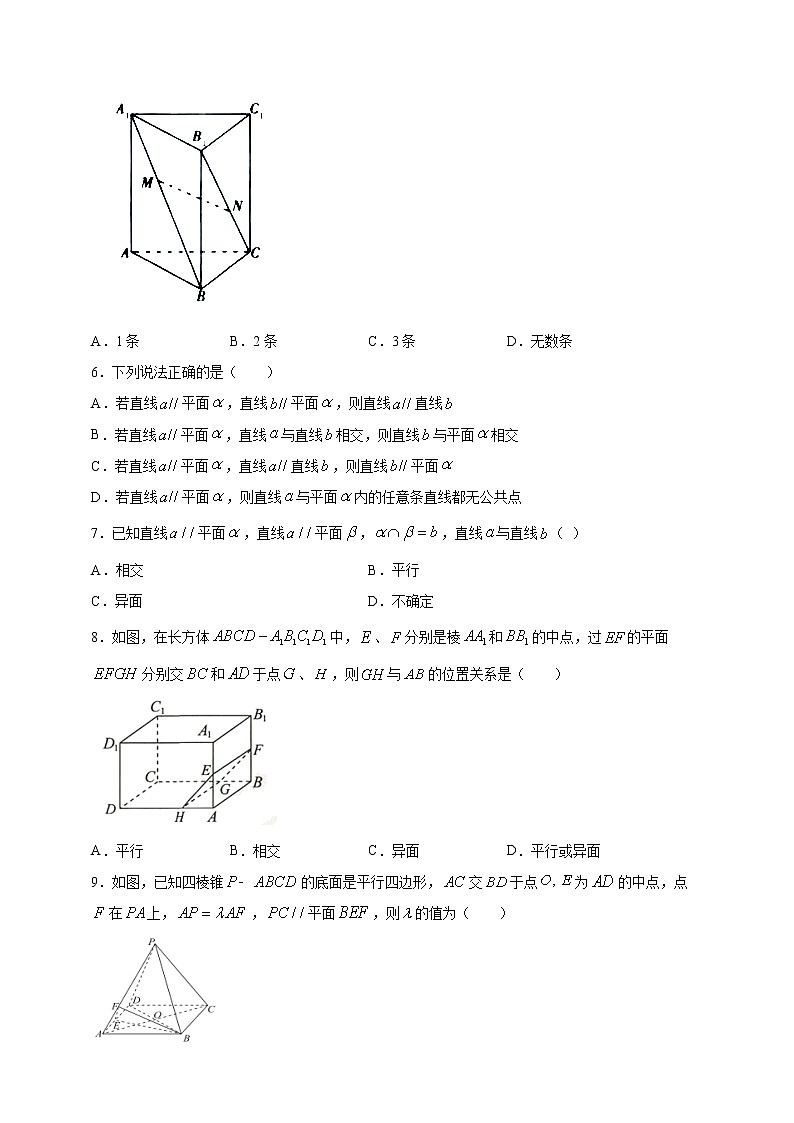 8.5.2直线与平面平行随堂同步练习02