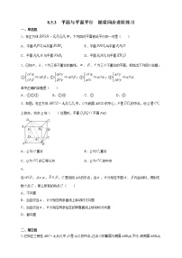 高中数学人教A版 (2019)必修 第二册8.5 空间直线、平面的平行课堂检测