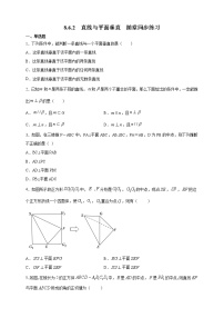 人教A版 (2019)必修 第二册8.6 空间直线、平面的垂直同步测试题