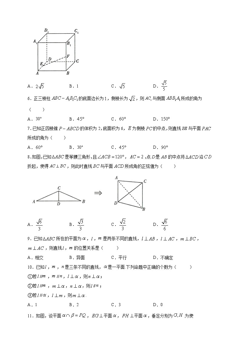 8.6.2直线与平面垂直随堂同步练习第2页
