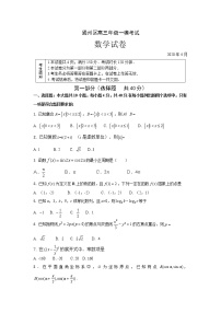 北京市通州区2020届高三一模考试（5月）数学试题含答案