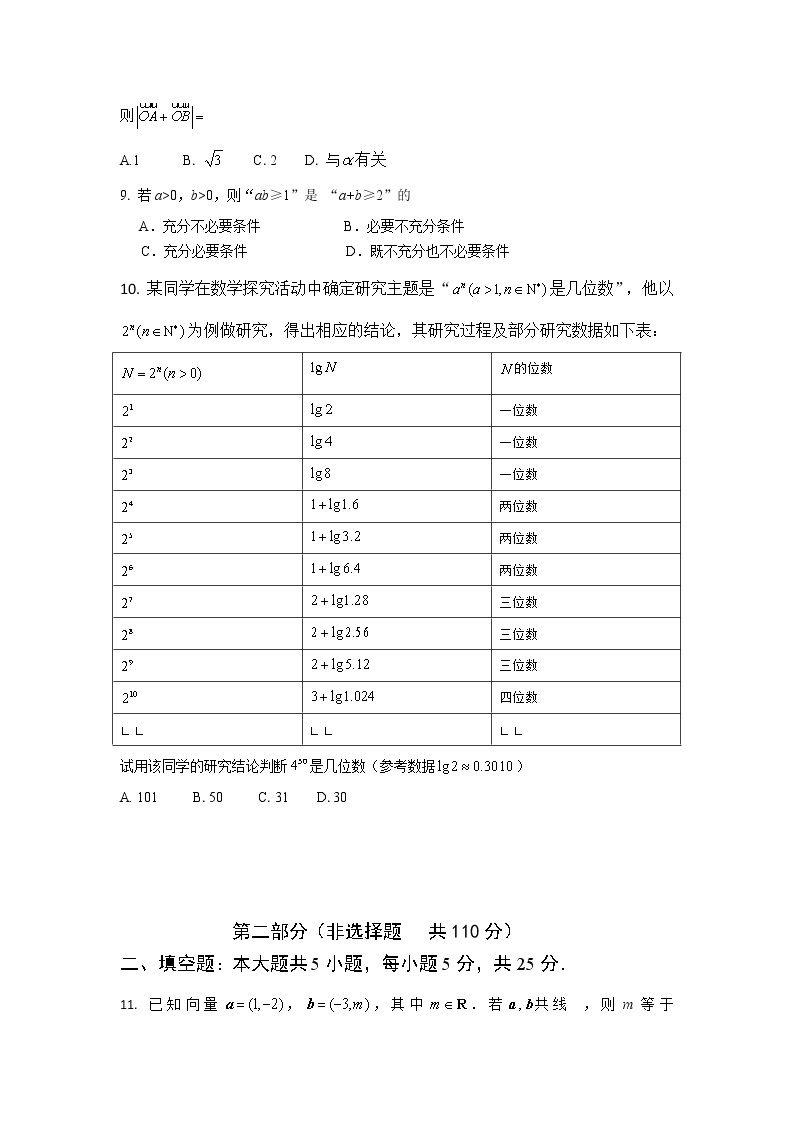 北京市通州区2020届高三一模考试（5月）数学试题含答案02