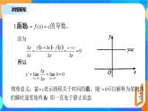 （新教材）5.2.1基本初等函数的导数  课件+教案+同步练习