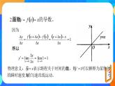 （新教材）5.2.1基本初等函数的导数  课件+教案+同步练习