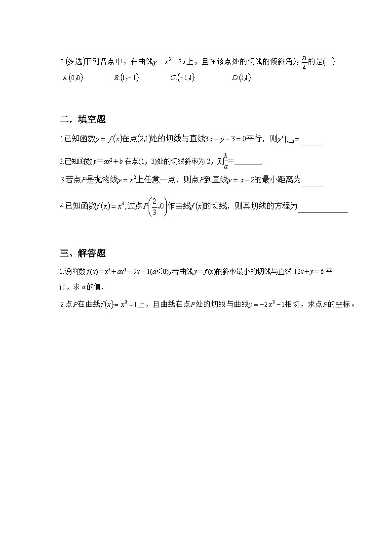 （新教材）5.1.2导数的概念及其几何意义（2）课件+教案+练习02