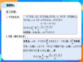 （新教材）5.1.2导数的概念及其几何意义（2）课件+教案+练习
