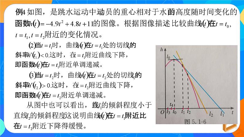 （新教材）5.1.2导数的概念及其几何意义（2）课件+教案+练习07