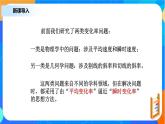 （新教材）5.1.2导数的概念及其几何意义（1）课件+教案+练习