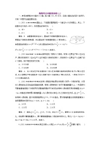 高频考点小题组合练(二)