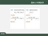 18.高中【數(shù)學(xué)（人教A版）】導(dǎo)數(shù)的概念及其幾何意義（2）-課件