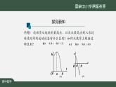 23.高中【數(shù)學(xué)（人教A版）】函數(shù)的單調(diào)性（1）-課件