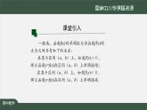 24.高中【數(shù)學(xué)（人教A版）】函數(shù)的極值與最大（?。┲担?）-課件