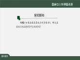 24.高中【數(shù)學(xué)（人教A版）】函數(shù)的極值與最大（小）值（1）-課件