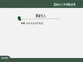25.高中【數(shù)學(xué)（人教A版）】函數(shù)的極值與最大（?。┲担?）-課件