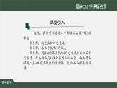 25.高中【數(shù)學(xué)（人教A版）】函數(shù)的極值與最大（?。┲担?）-課件