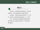 25.高中【數(shù)學(xué)（人教A版）】函數(shù)的極值與最大（?。┲担?）-課件