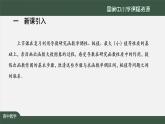 27.高中【數(shù)學(xué)（人教A版）】導(dǎo)數(shù)在研究函數(shù)中的應(yīng)用小結(jié)（2）-課件